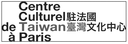 Logo Centre Culturel de Taïwan à Paris NB